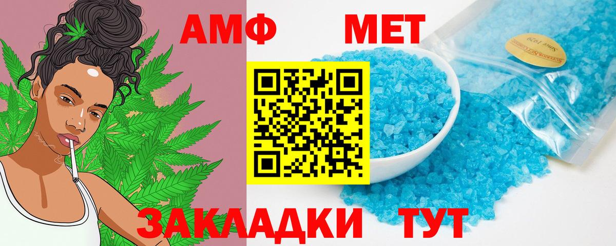 Amphetamine Premium  Вход с VPN  даркнет формула  Кировск 