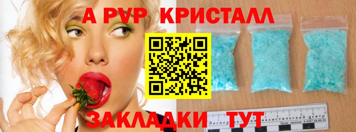 A-PVP СК КРИС  Альфа ПВП СК  Alpha-PVP  Кировск  Альфа ПВП VHQ 