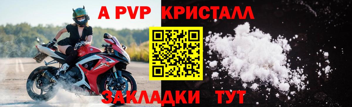A-PVP СК Кировск