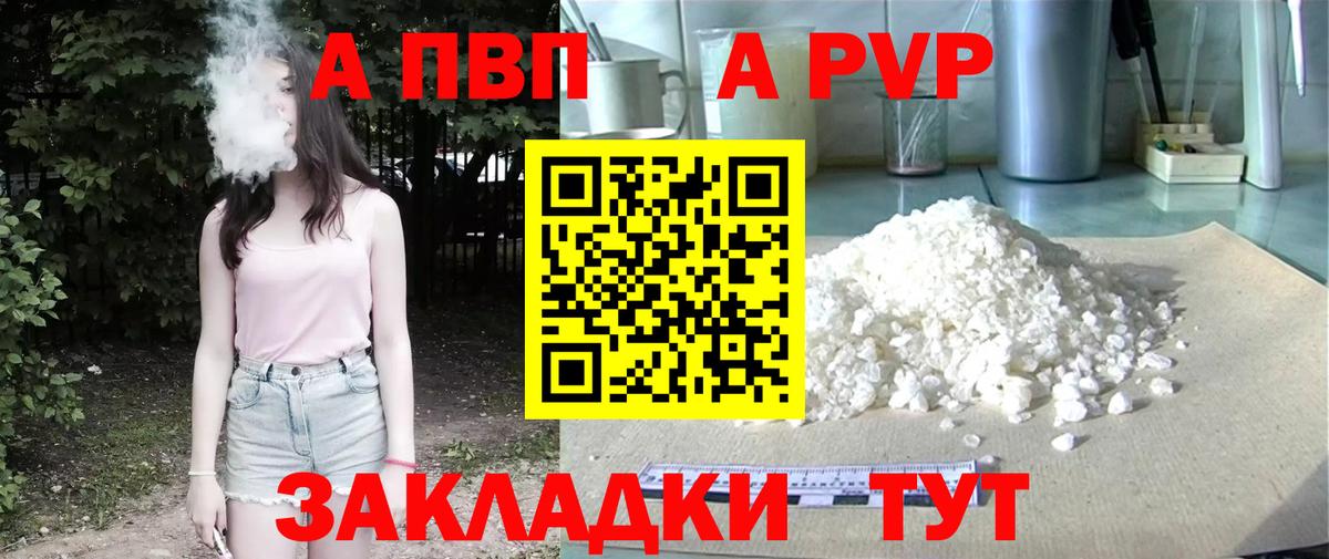 Alfa_PVP  Alpha-PVP Crystall  Кировск  Вход с VPN  Альфа ПВП мука 