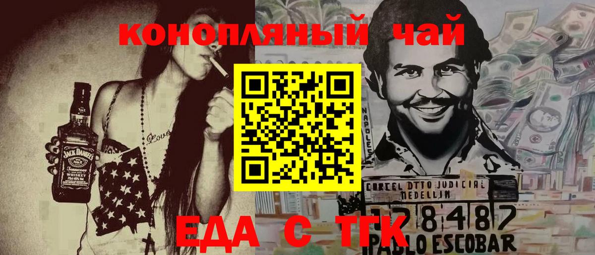 Canna-Cookies конопля  Вход с VPN  Кировск 