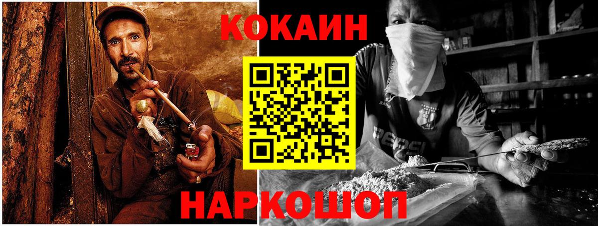 КОКАИН 97%  КОКАИН  Кокаин Эквадор  Кировск 