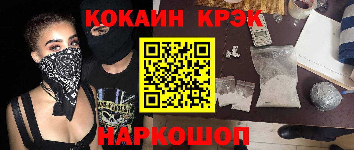 КОКАИН Эквадор  Вход с VPN  Кировск 