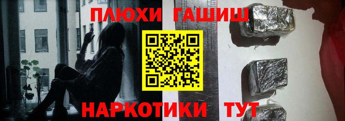 Гашиш гарик Кировск