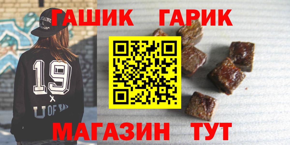 ГАШИШ  ГАШ ice o lator  ГАШИШ Premium  Вход с VPN  Кировск 