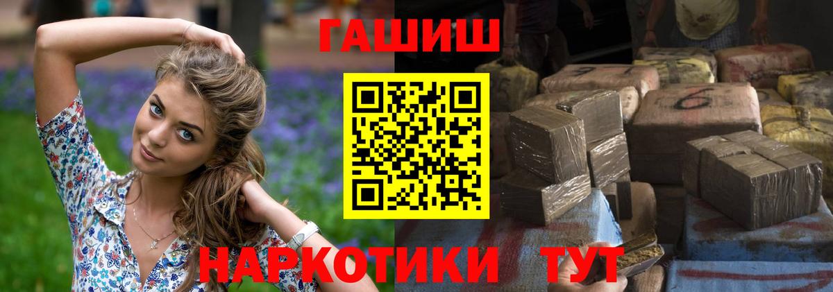 ГАШИШ хэш Кировск