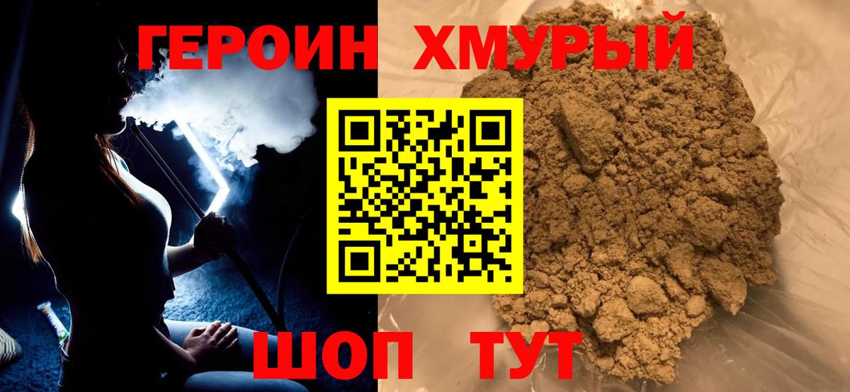 ГЕРОИН герыч  Героин  Кировск  Вход с VPN 