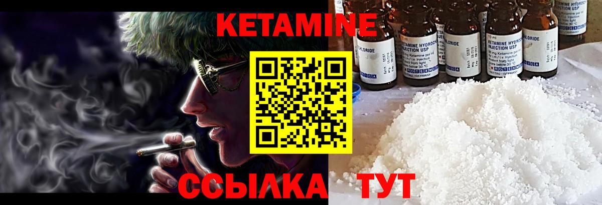 Кетамин ketamine  Вход с VPN  Кировск  КЕТАМИН ketamine 