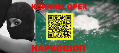 кокаин премиум Кулебаки