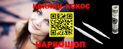 кокаин премиум Кулебаки