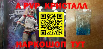 эйфоретик Апшеронск