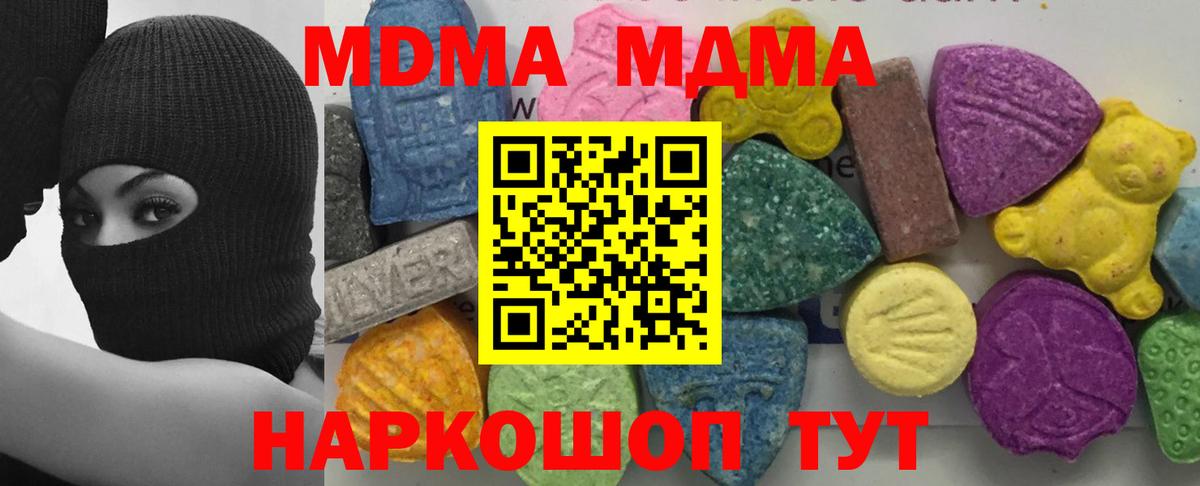 MDMA VHQ  MDMA crystal  МДМА  Вход с VPN  Кировск 