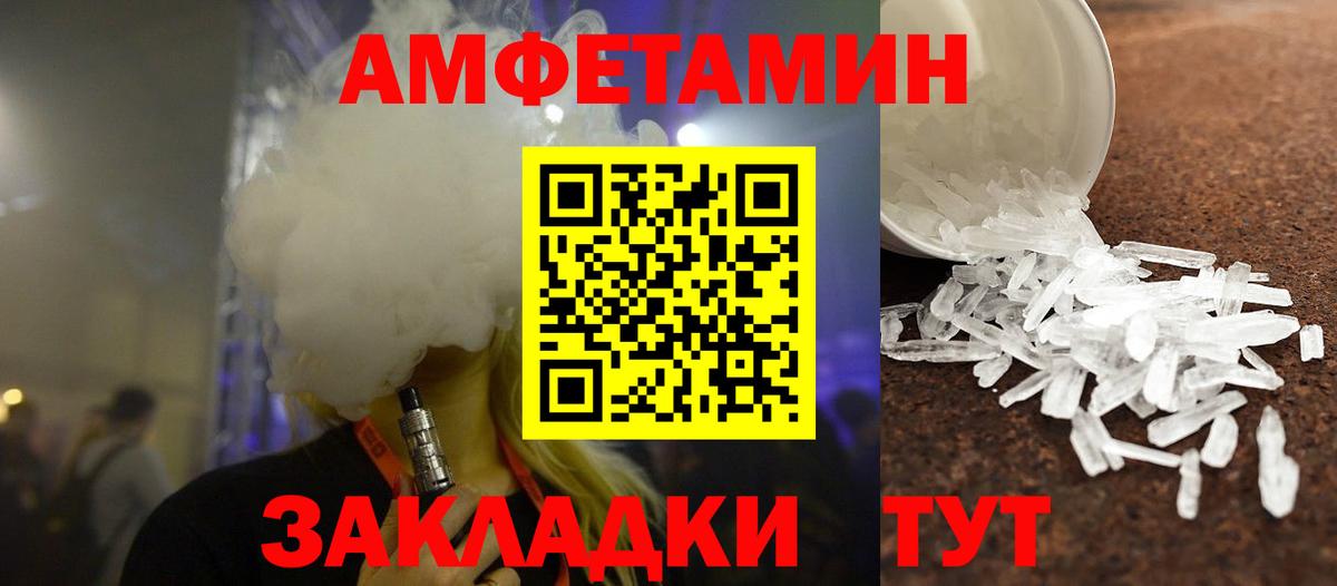 Первитин Methamphetamine Кировск
