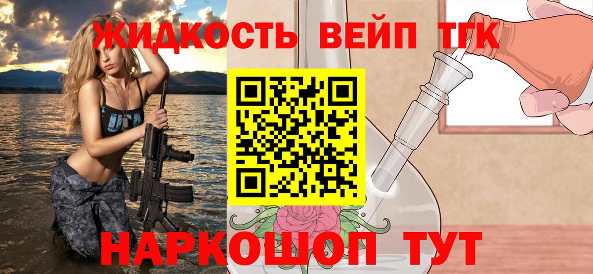 Дистиллят ТГК вейп с тгк Кировск