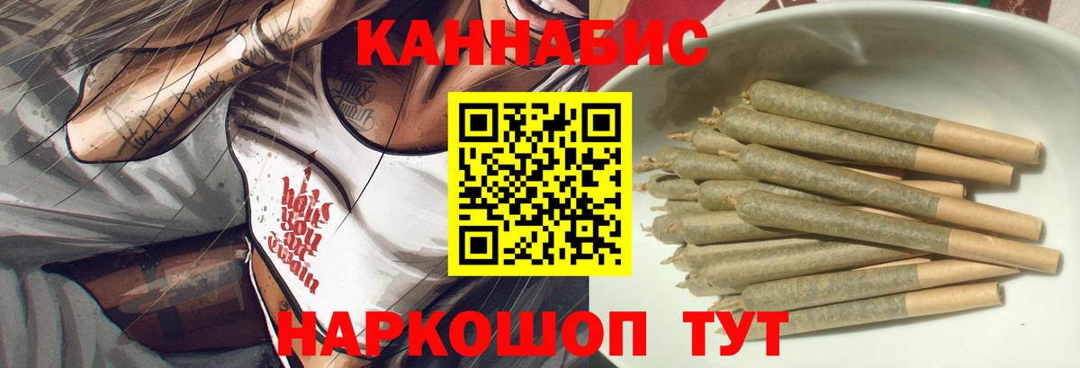 Канабис Кировск